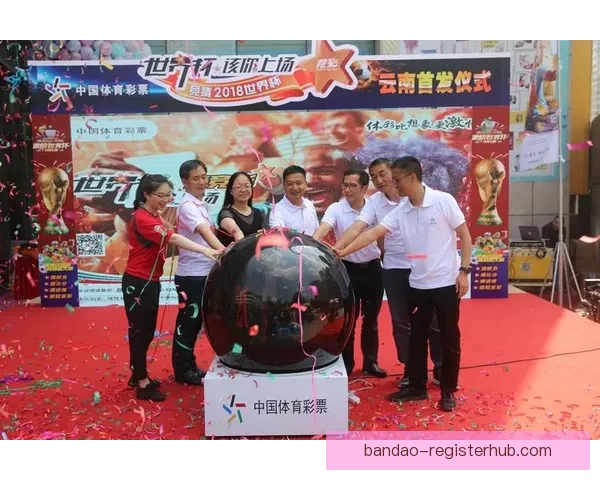 世界杯精彩赛事实时竞猜平台带你体验极速投注与胜负预测