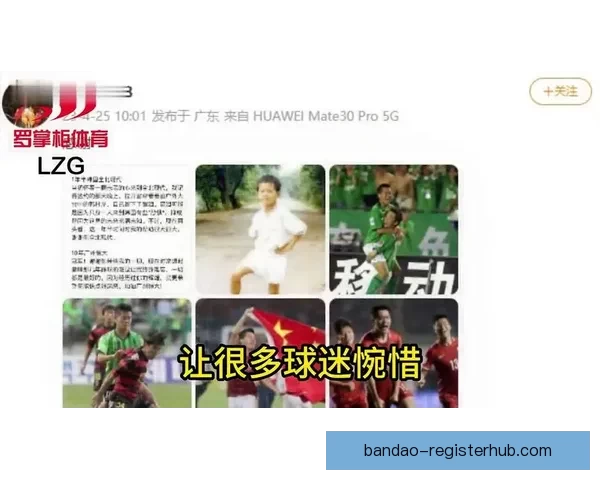 37岁前国脚赛季首战肘击被红牌撤队长怒骂球迷引关注 37岁前国脚赛季首战肘击被红牌撤队长怒骂球迷引关注